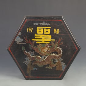 LACQUERWARE GOLD-PAINTED AUSPICIOUS DRAGON PATTERN HEXAGONAL LUNCH BOX