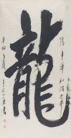 WANG YE LONG , CHINESE PAINTING ATTRIBUTED TO