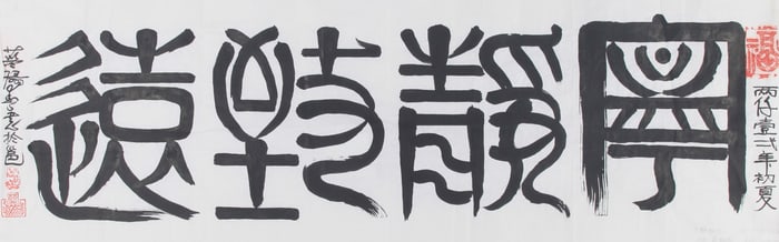 LAN CHUN YANG, CHINESE PAINTING ATTRIBUTED TO