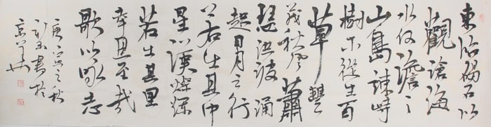 JIANG XIN YU, CHINESE PAINTING ATTRIBUTED TO