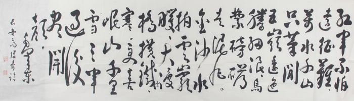 GAO JUN QI, CHINESE PAINTING ATTRIBUTED TO