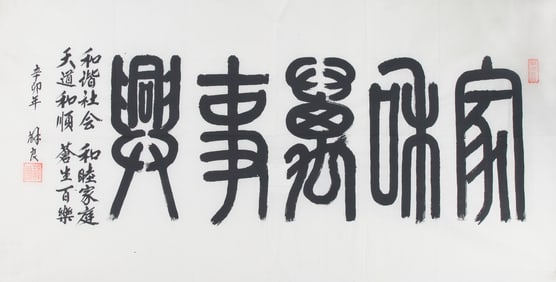 JIE LIANG, CHINESE PAINTING ATTRIBUTED TO