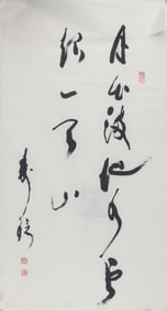 ZHANG SHOUJING, CHINESE PAINTING ATTRIBUTED TO