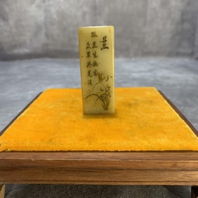 A FINE CARVED SHOUSHAN STONE SEAL