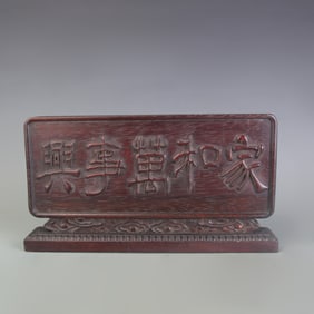SMALL TABLE SCREEN CARVING WITH CHARACTER PATTERN IN SMALL-LEAF SANDALWOOD