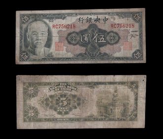 A FINE REPUBLIC OF CHINA PAPER MONEY