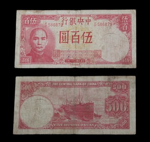 GROUP OF TWO REPUBLIC OF CHINA PAPER MONEY