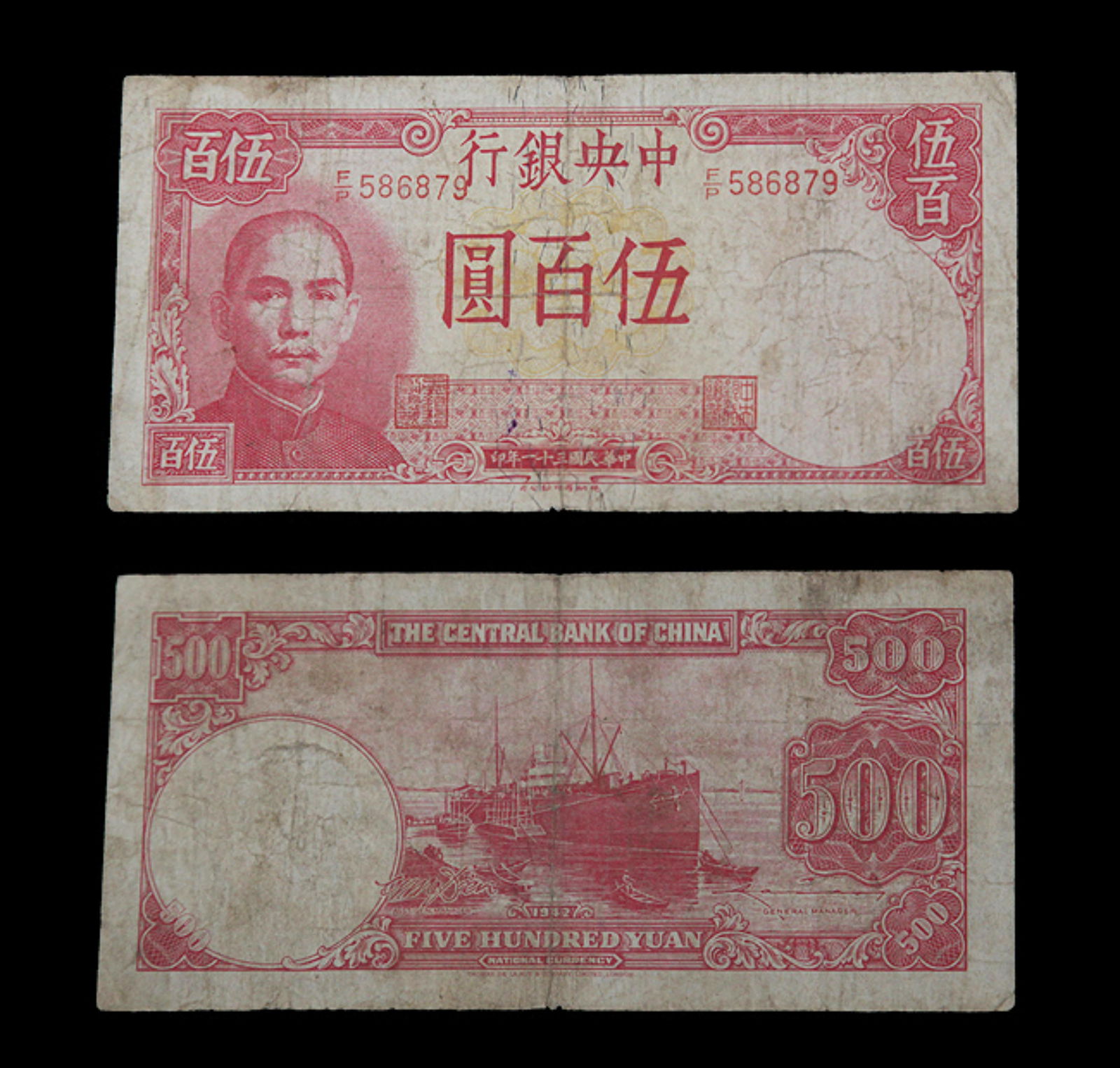 GROUP OF TWO REPUBLIC OF CHINA PAPER MONEY (1 of 1)