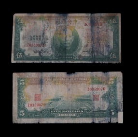 GROUP OF TWO REPUBLIC OF CHINA PAPER MONEY