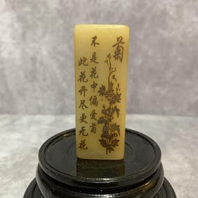 A FINE CARVED SHOUSHAN STONE SEAL