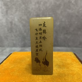 A FINE CARVED SHOUSHAN STONE SEAL