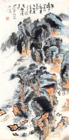XU SHAO WEN, CHINESE PAINTING ATTRIBUTED TO