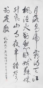 ZHAO ZHI SEN, CHINESE PAINTING ATTRIBUTED TO
