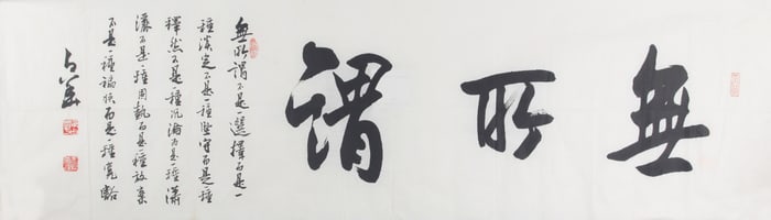 ZHAN HUA, CHINESE PAINTING ATTRIBUTED TO