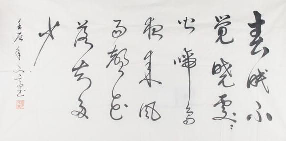 HU WEN GAO, CHINESE PAINTING ATTRIBUTED TO