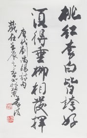 LI JIA KUAN, CHINESE PAINTING ATTRIBUTED TO