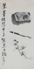 NA ZI, CHINESE PAINTING ATTRIBUTED TO