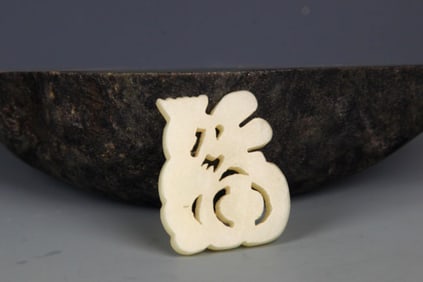 A FINELY CARVED HETIAN PALE CELADON JADE PENDANT PENDANT