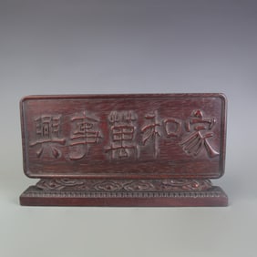 SMALL TABLE SCREEN CARVING WITH CHARACTER PATTERN IN SMALL-LEAF SANDALWOOD
