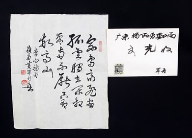 LETTER FROM HUNG HUAN WU