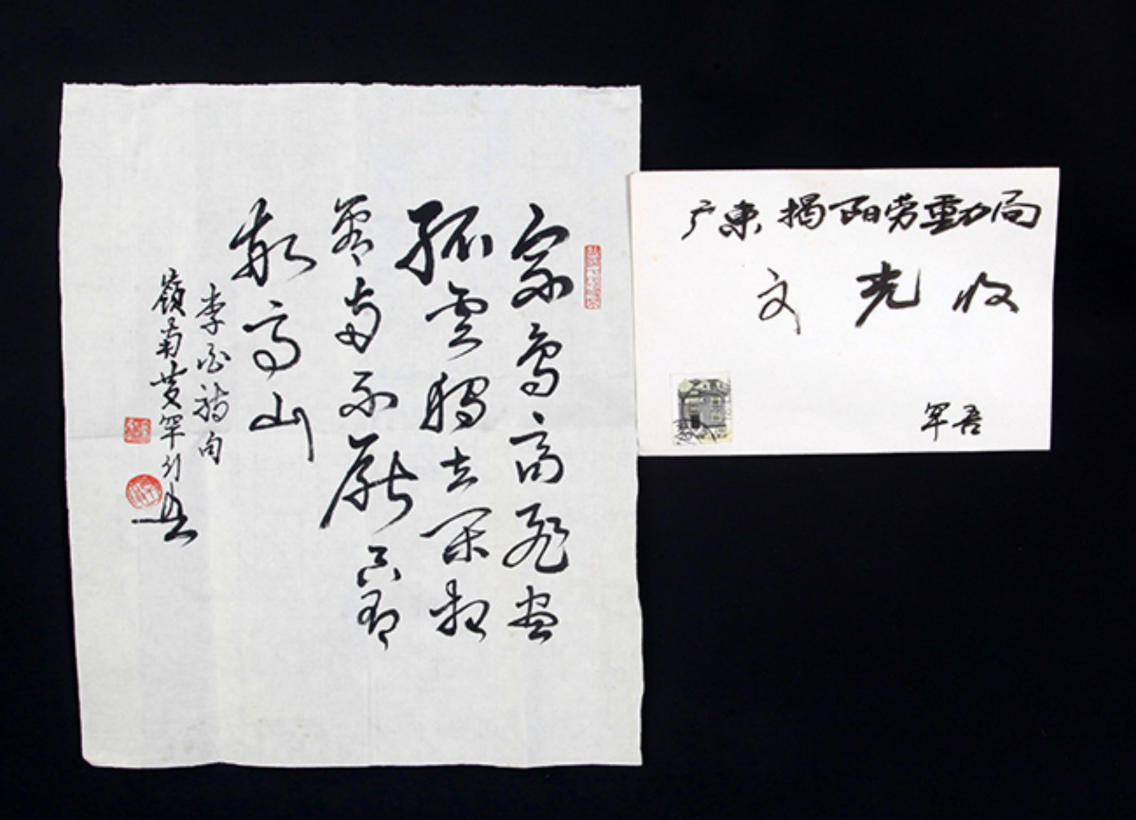 LETTER FROM HUNG HUAN WU: Modern; Width: 9.25 inch; Long: 11.00 inch;
