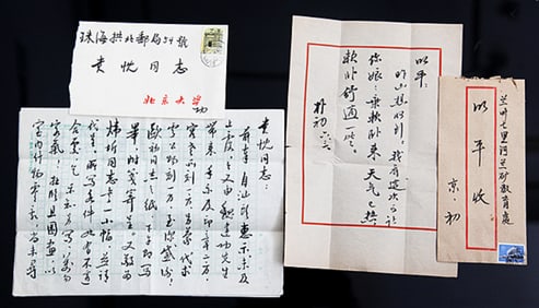 TWO LETTERS FROM QI GONG AND ZHAO PUCHU