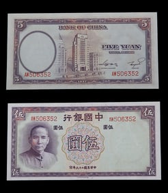 A FINE REPUBLIC OF CHINA PAPER MONEY