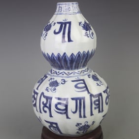 BLUE AND WHITE SANSKRIT PATTERN GOURD STYLE PORCELAIN VASE