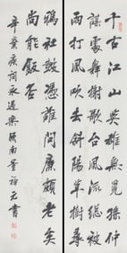 CHINESE PAINTING ATTRIBUTED TO DONG FU YUAN