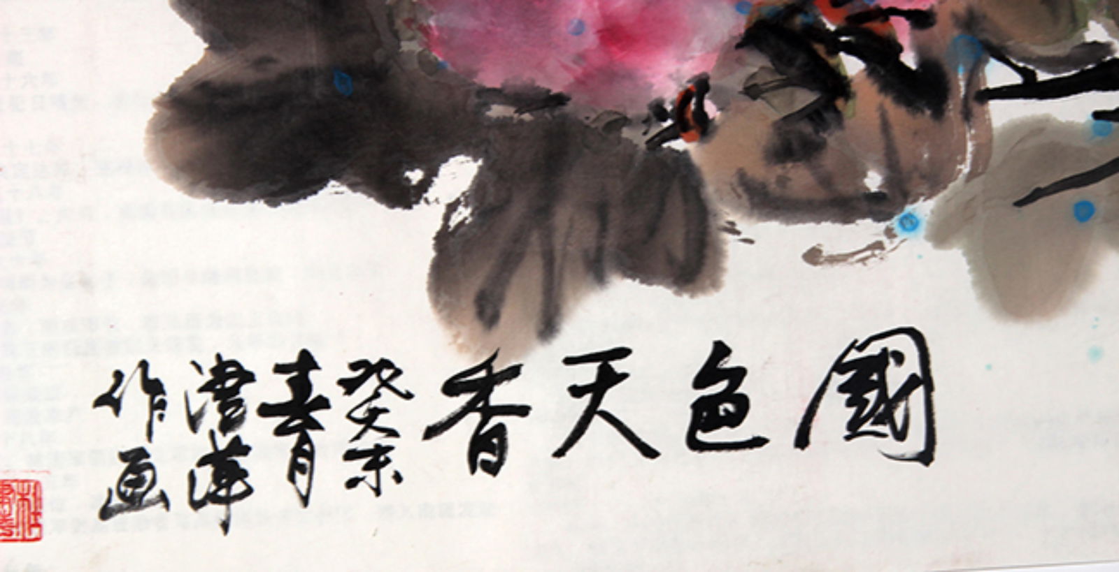 DU JING PING, CHINESE PAINTING ATTRIBUTED TO - 2