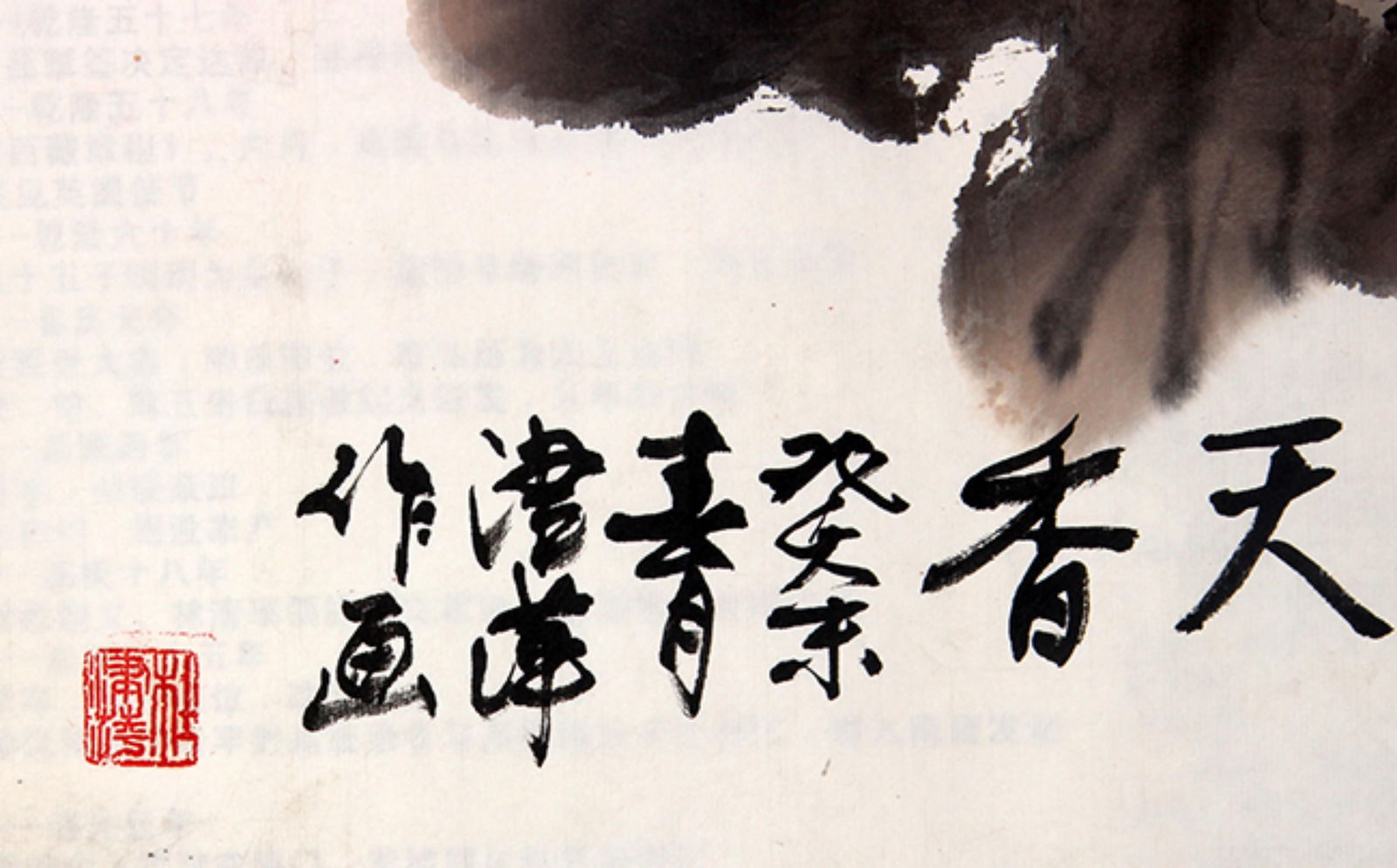 DU JING PING, CHINESE PAINTING ATTRIBUTED TO - 3