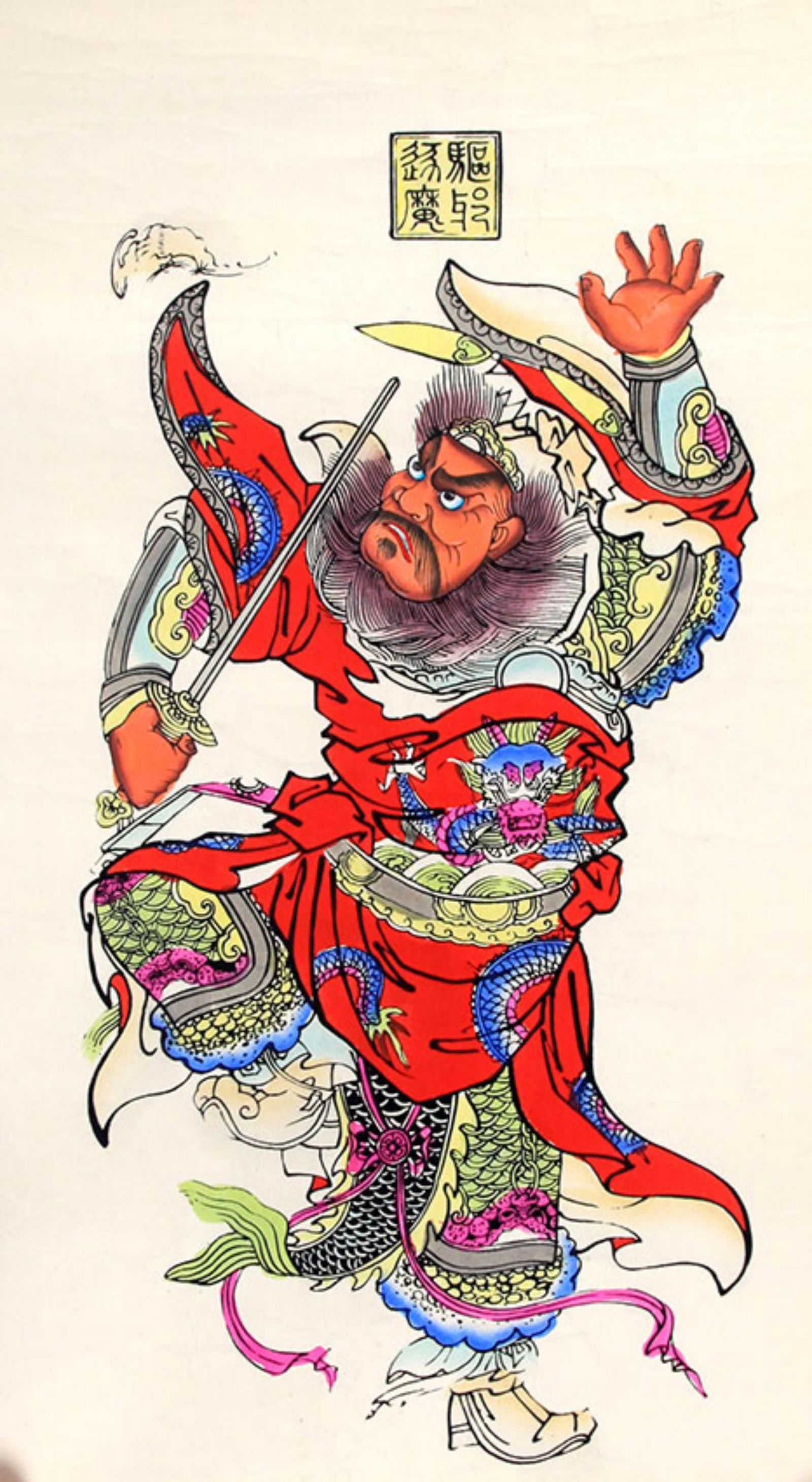 A FINE CHINESE PAINTING (1 of 2)