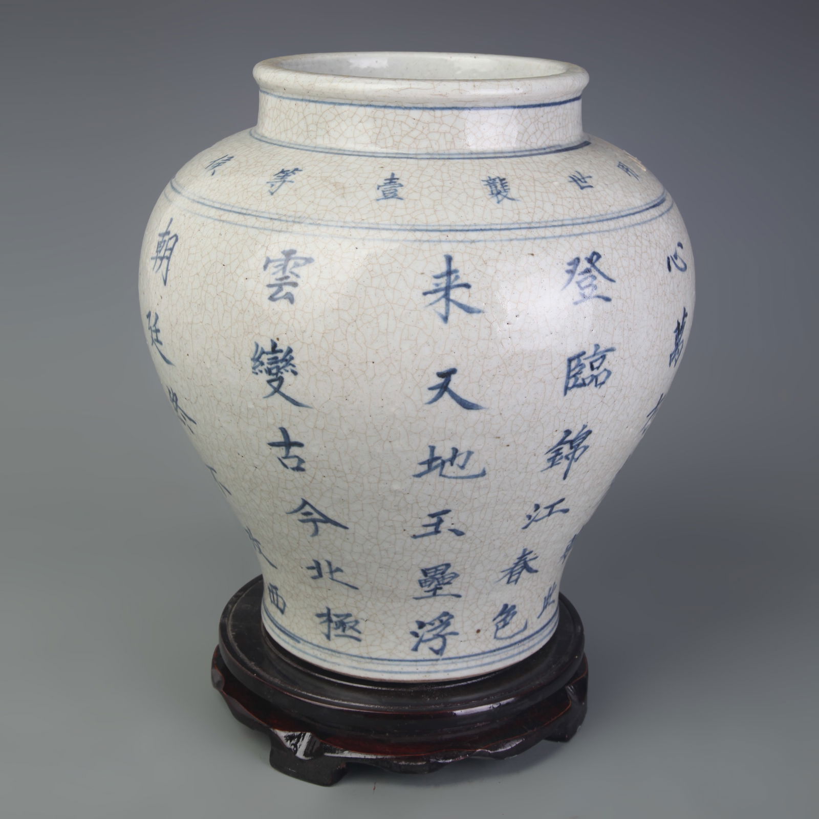 BLUE AND WHITE PORCELAIN JAR WITH POETIC INSCRIPTIONS: Diameter: 5.8 inch; Width: 8.5 inch; High:10.3 inch;