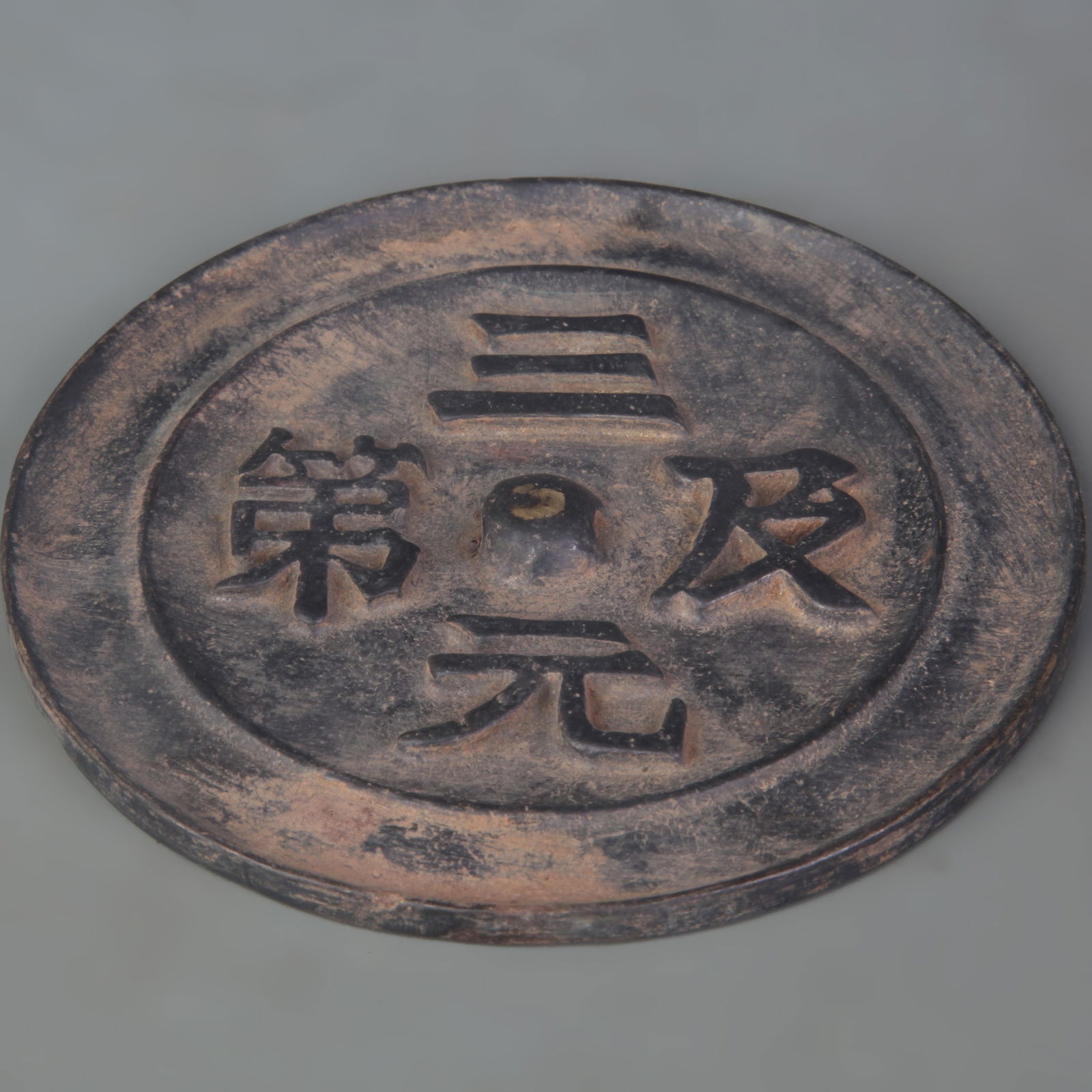 A FINELY MADE BRONZE MIRROR - 3