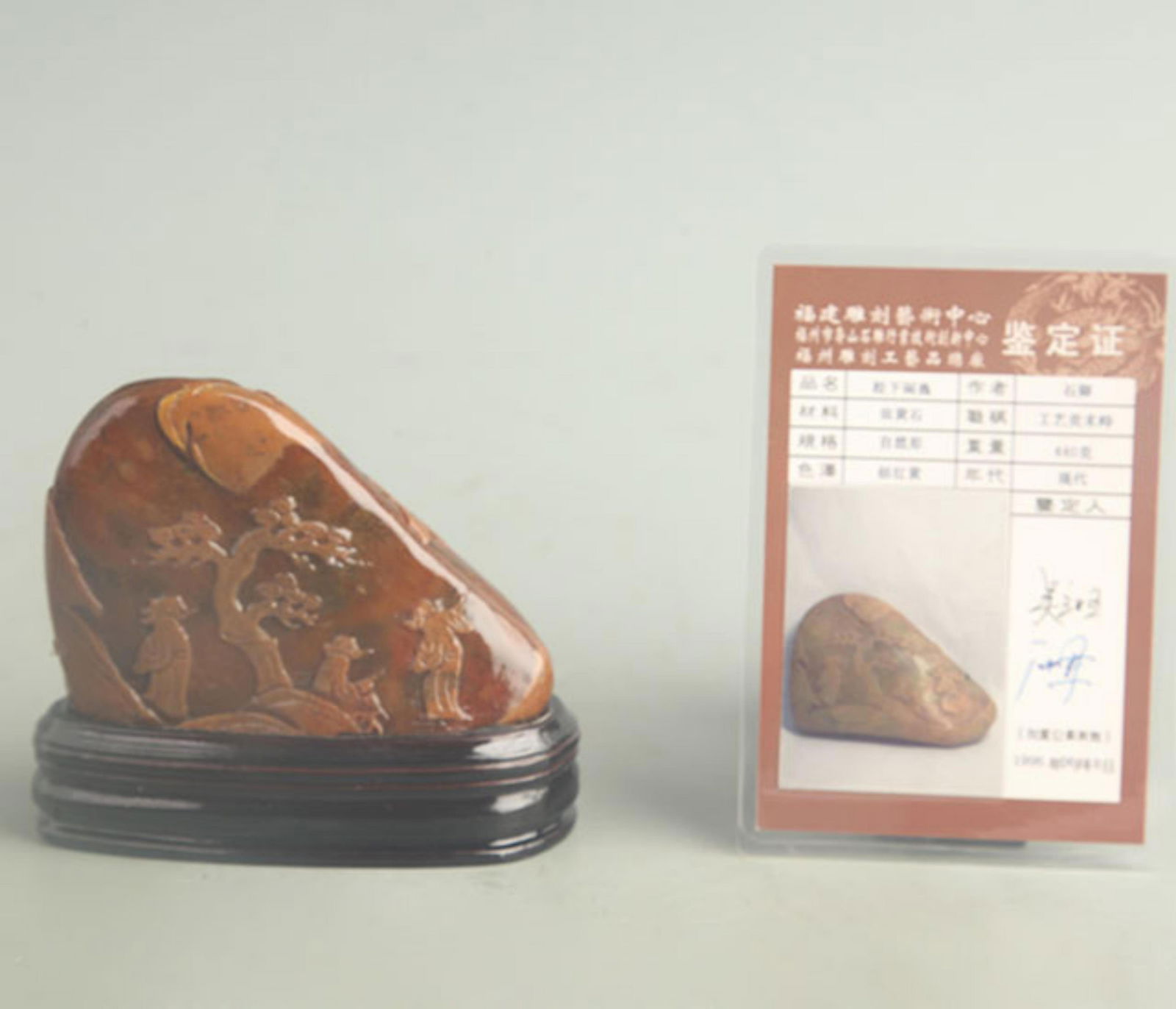 TIANHUANG STONE CARVING, LEISURELY SCENE UNDER PINE: Modern; High: 3.25 inch; Width: 4.25 inch;