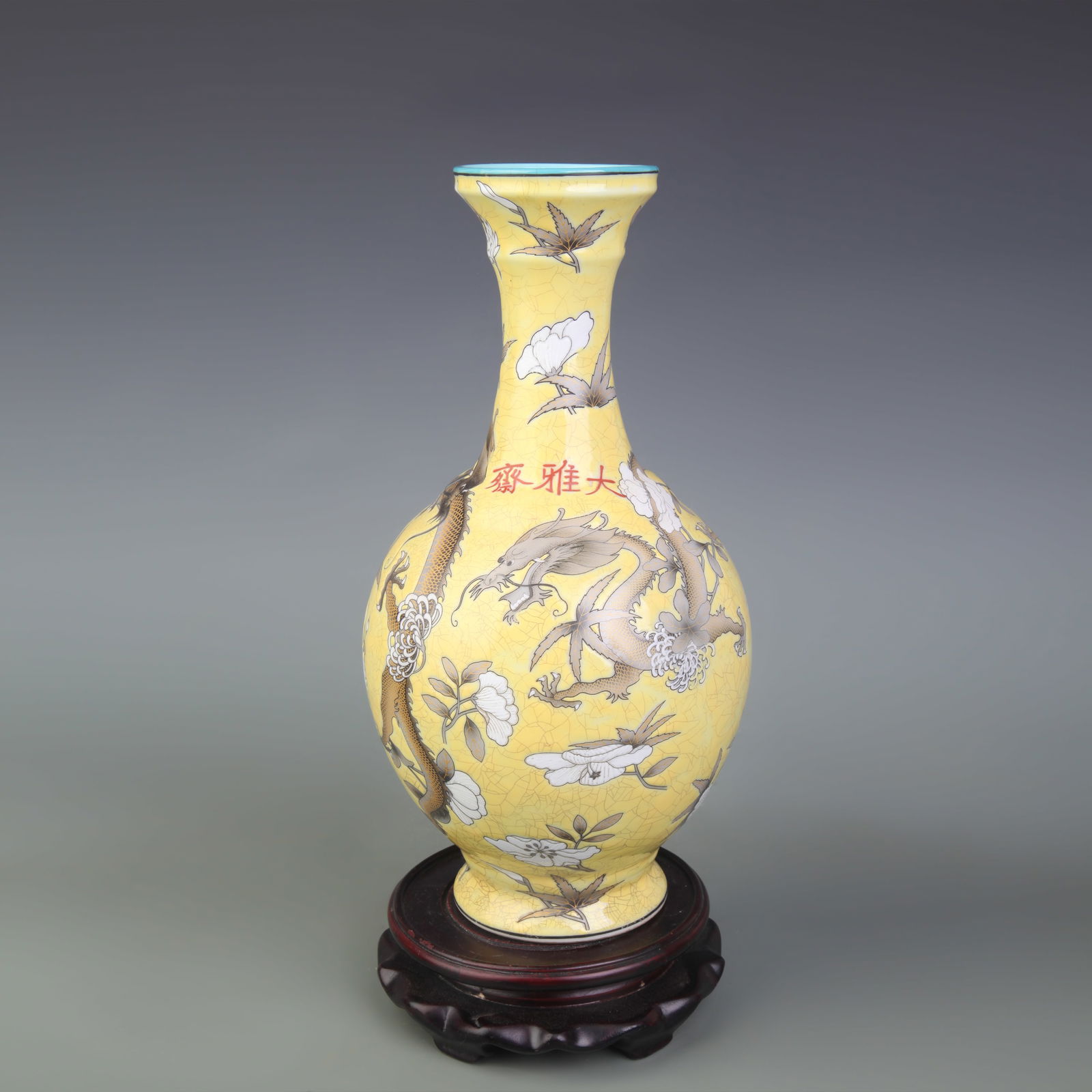 FAMILLE-ROSE YELLOW-GROUND FLORAL AND DRAGON VASE: Qing Dynasty; High: 10.4 inch