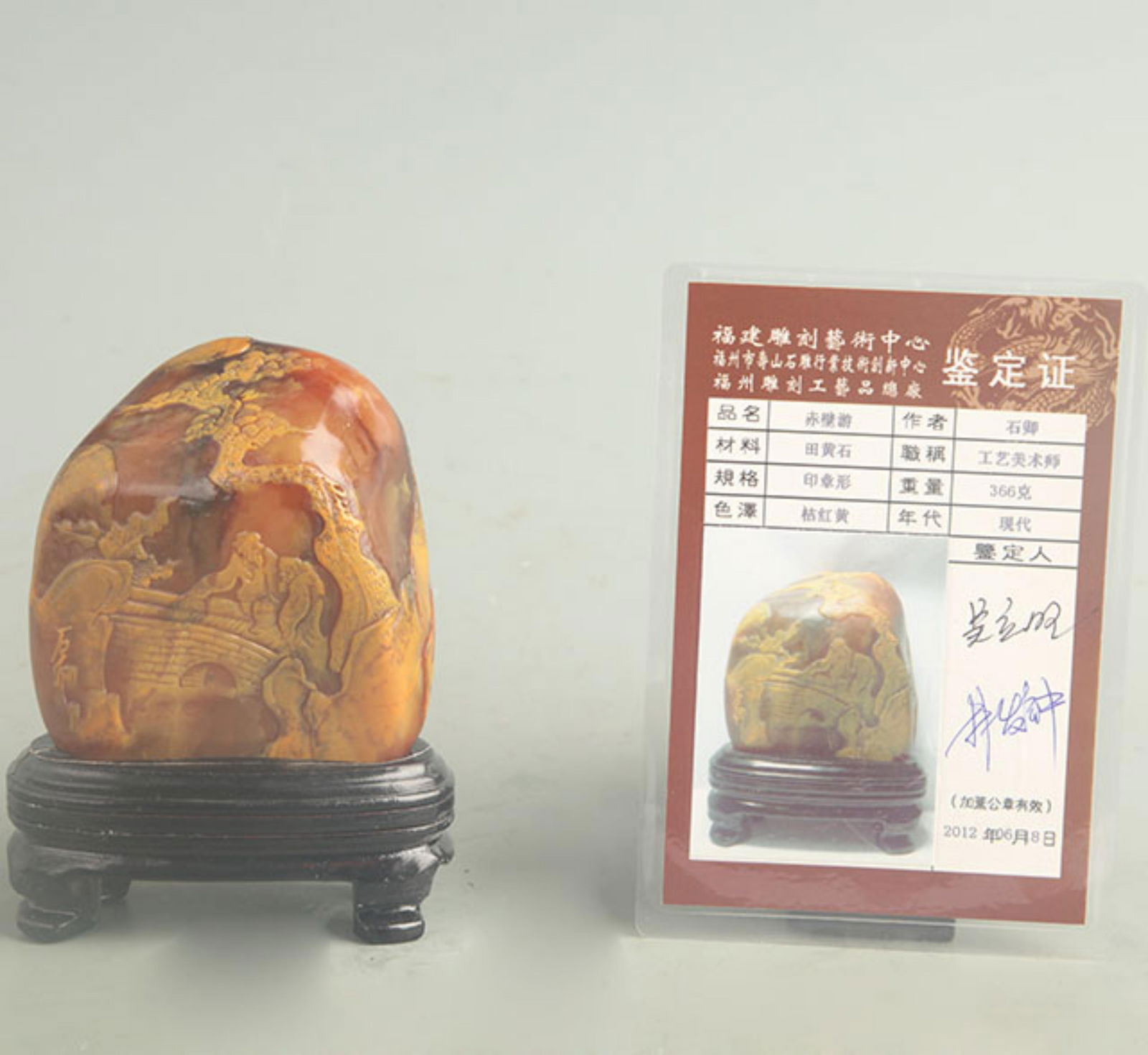 TIANHUANG STONE CARVING, CLIFF EXCURSION: Modern; High: 3.75 inch; Width: 3.00 inch;