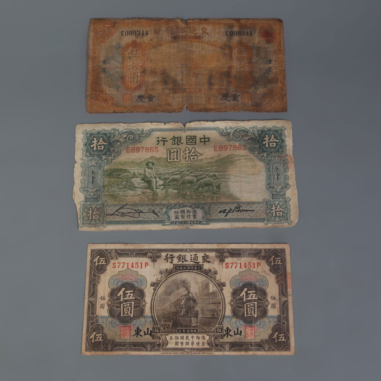 GROUP OF OLD CHINESE PAPER MONEY (3 PIECES): Modern