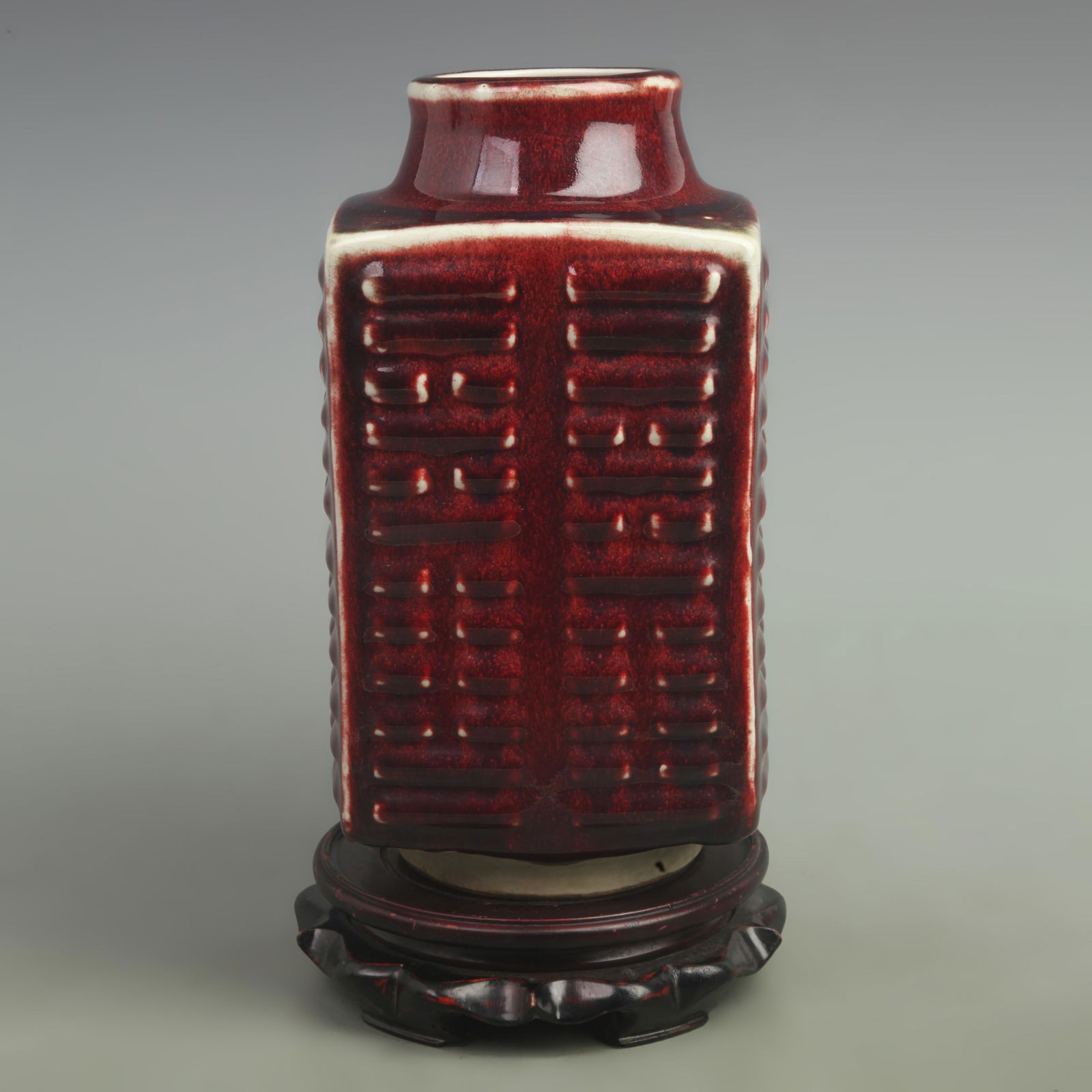 SACRIFICIAL RED-GLAZED CONG-FORM PORCELAIN VASE: Qing Dynasty; High: 11 inch; Width: 5.5 inch