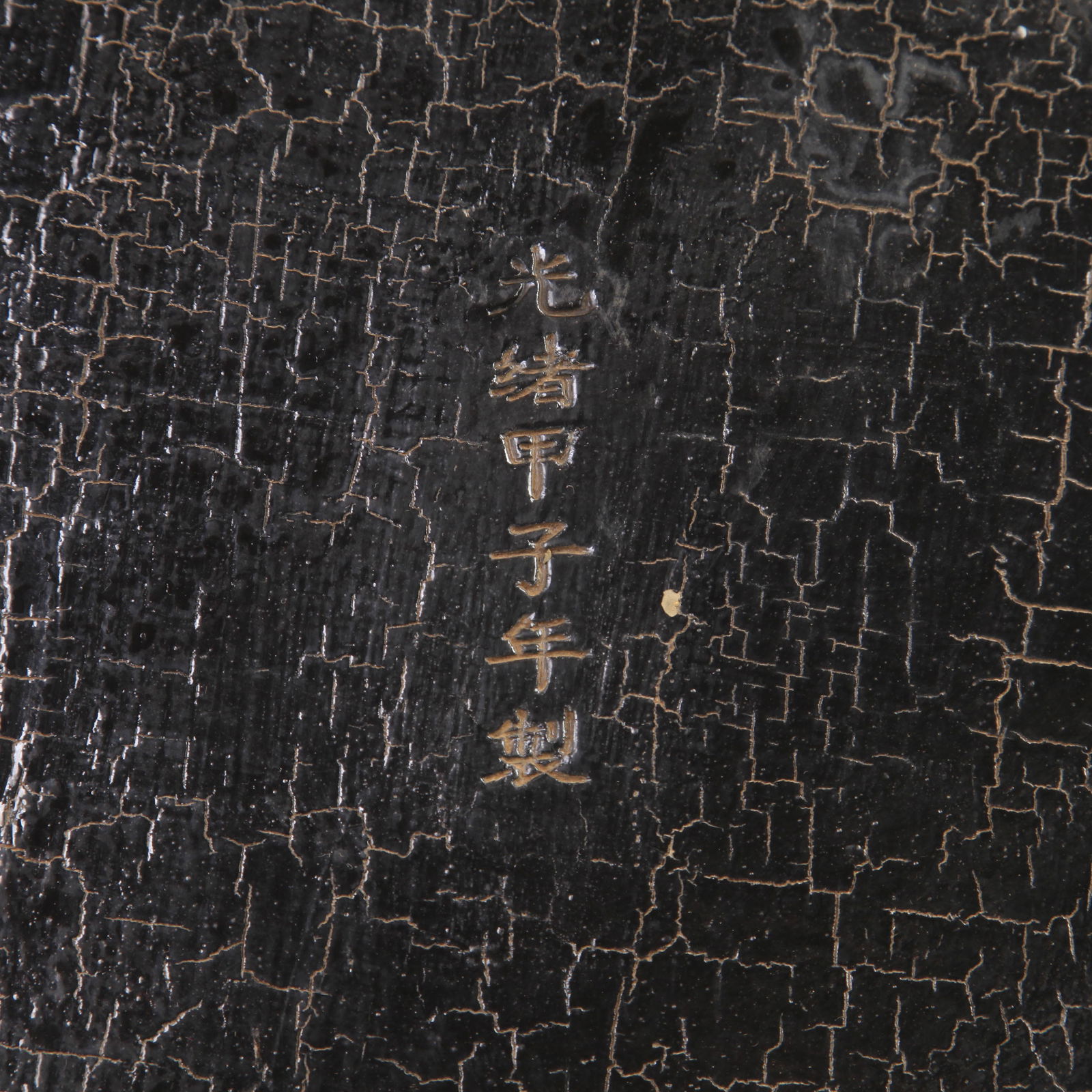 RARE FINE RED CARVED LACQUER DRAGON PATTERN PLATE - 5