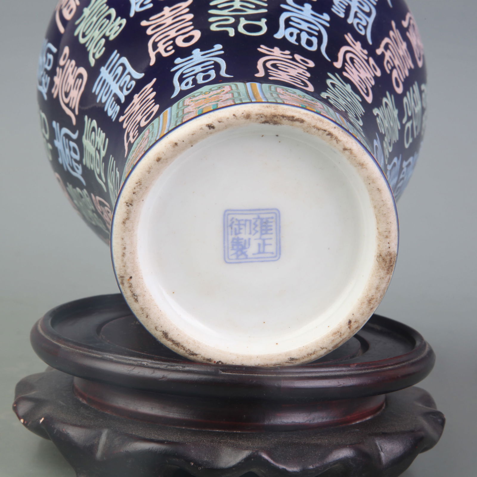 BLUE-GROUND PLUM VASE WITH A LONGEVITY PATTERN - 5