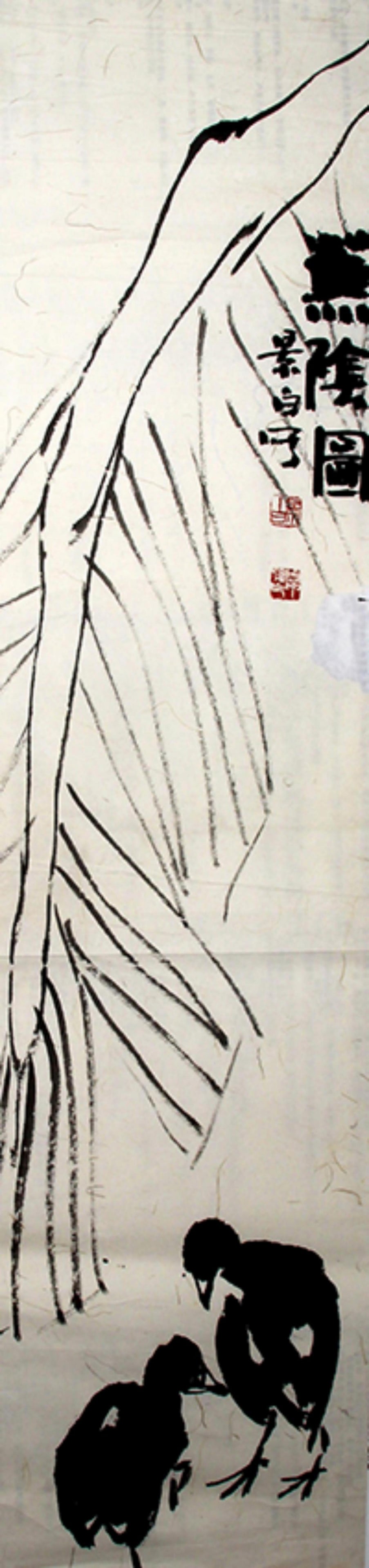 JING BAI, CHINESE PAINTING ATTRIBUTED TO (1 of 4)