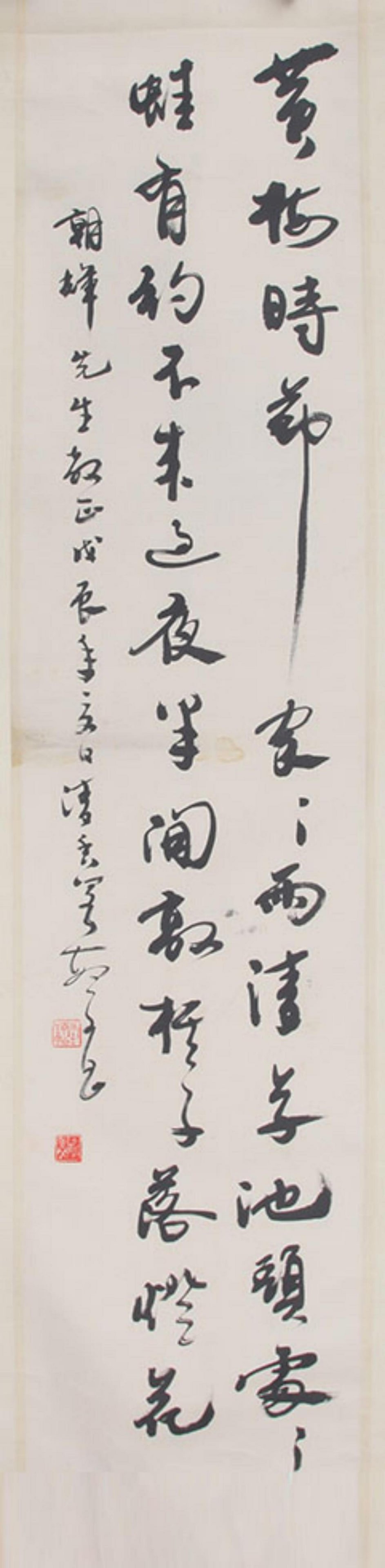 LIU YING CANG, CHINESE PAINTING ATTRIBUTED TO (1 of 3)
