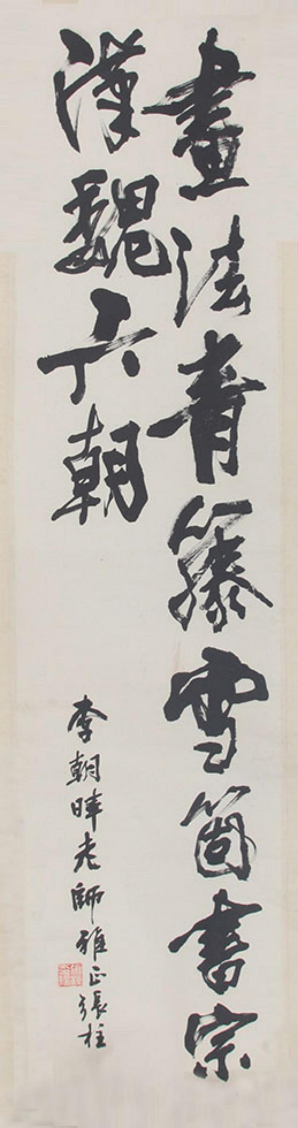MAO XIAO YU, CHINESE PAINTING ATTRIBUTED TO: Contemporary; High: 26.1 inch Width: 26.5 inch
