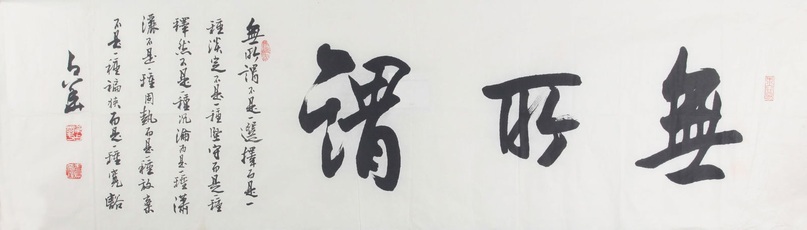 ZHAN HUA, CHINESE PAINTING ATTRIBUTED TO: High: 18.00 inch; Width:61.00 inch