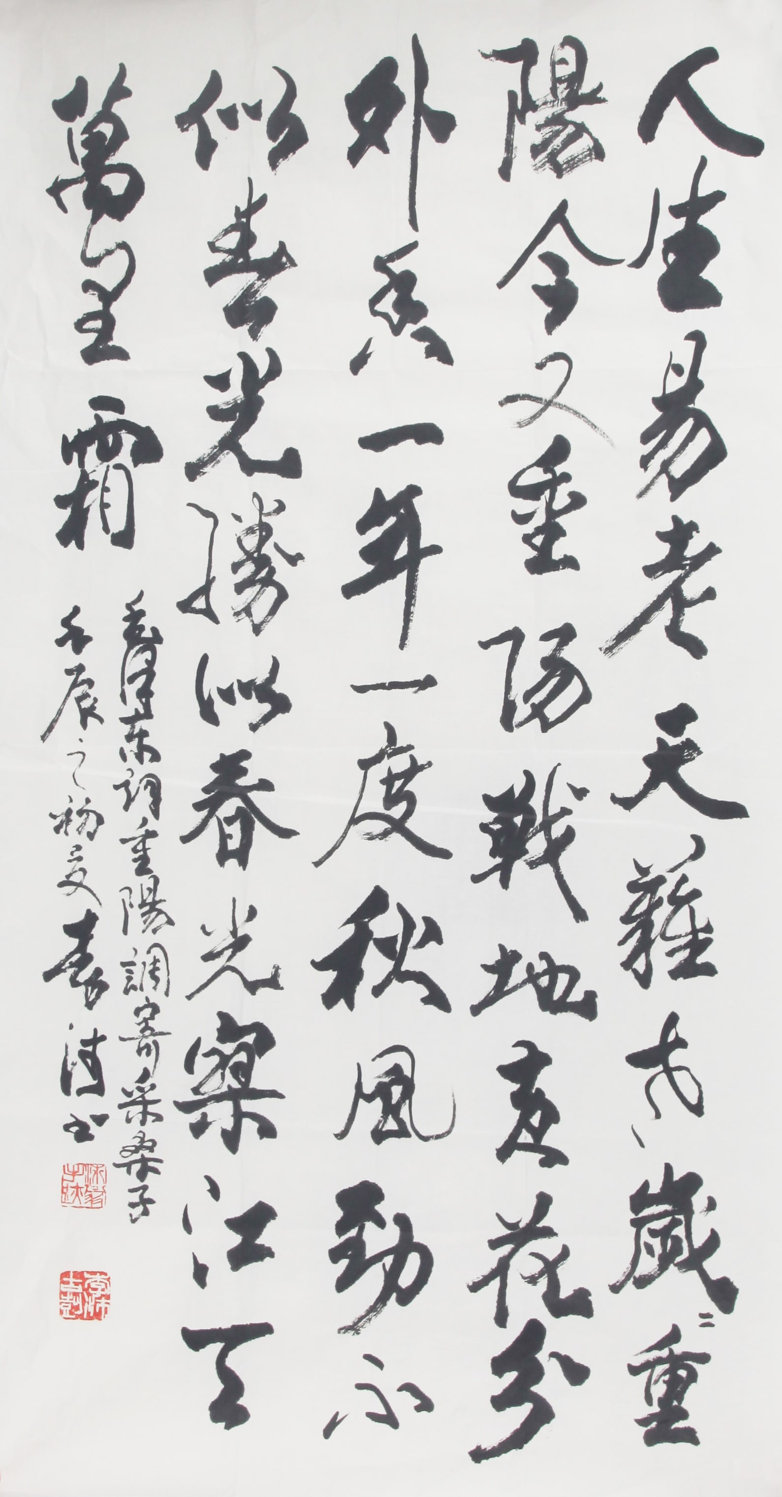 LI JIA KUAN, CHINESE PAINTING ATTRIBUTED TO (1 of 2)