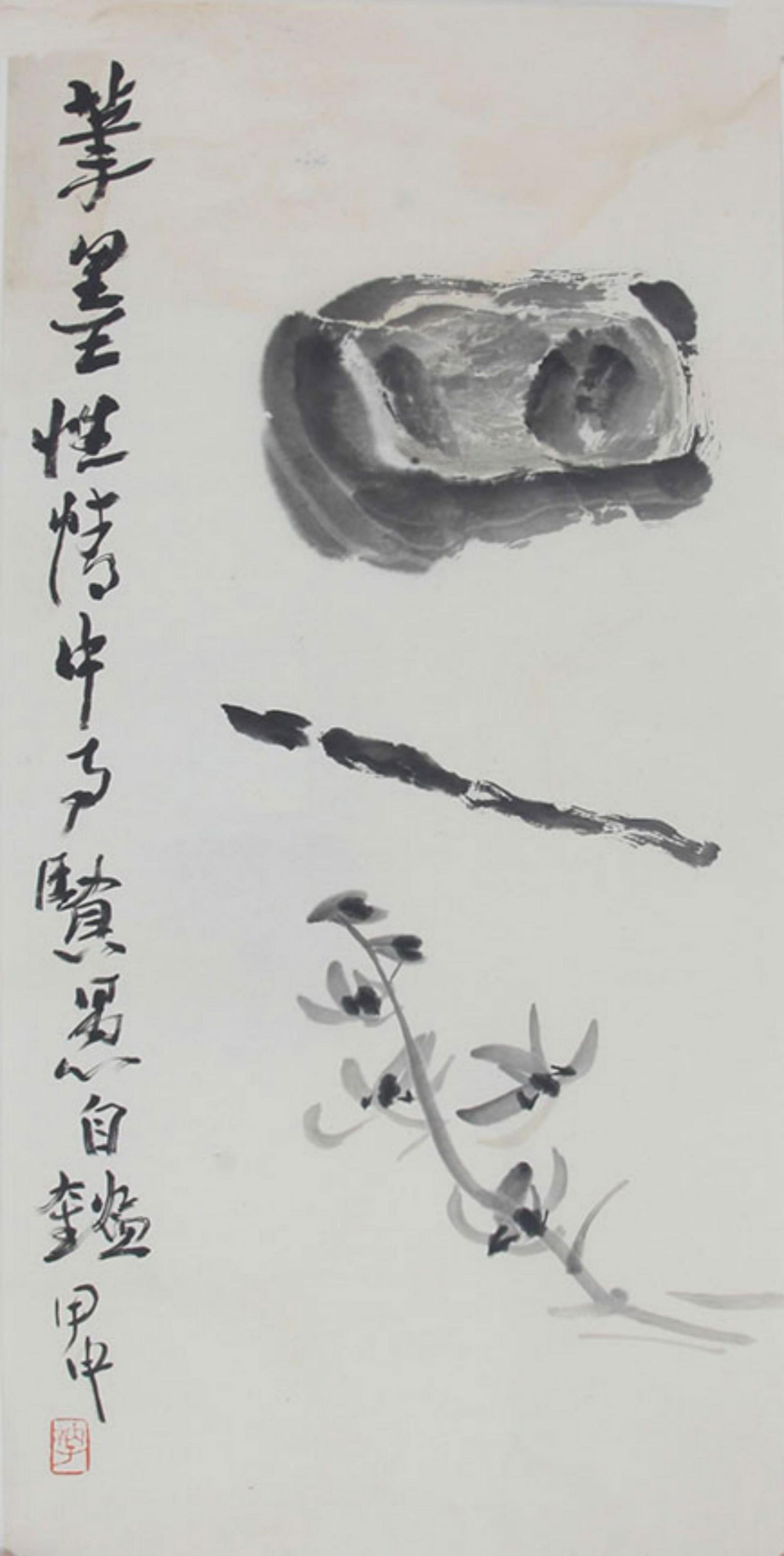 NA ZI, CHINESE PAINTING ATTRIBUTED TO: Contemporary; High: 27.00 inch; Width: 13.5 inch;