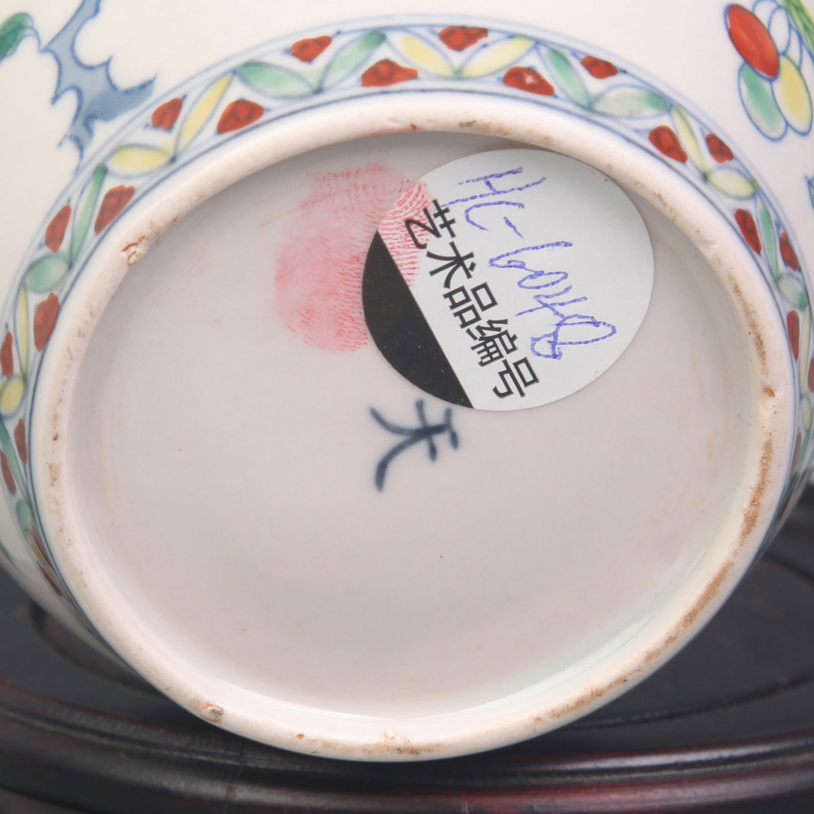 DOUCAI FLORAL AND FRUIT PATTERN SMALL JAR - 5