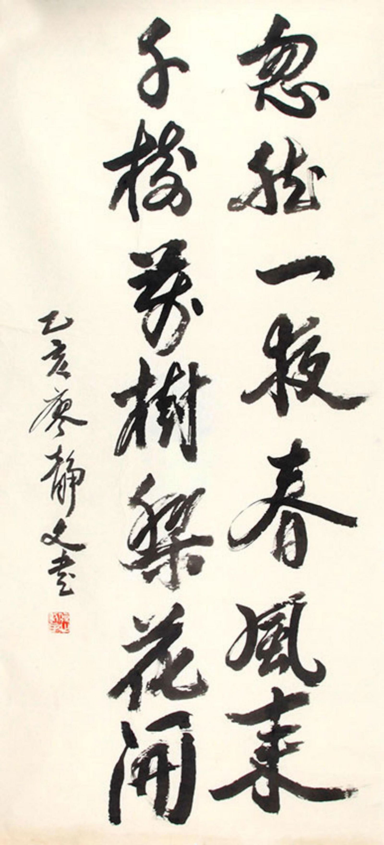 CHINESE PAINTING, ATTRIBUTED TO LIAO JING WEN: Contemporary, High: 50.00 inch;Width: 24.00 inch;