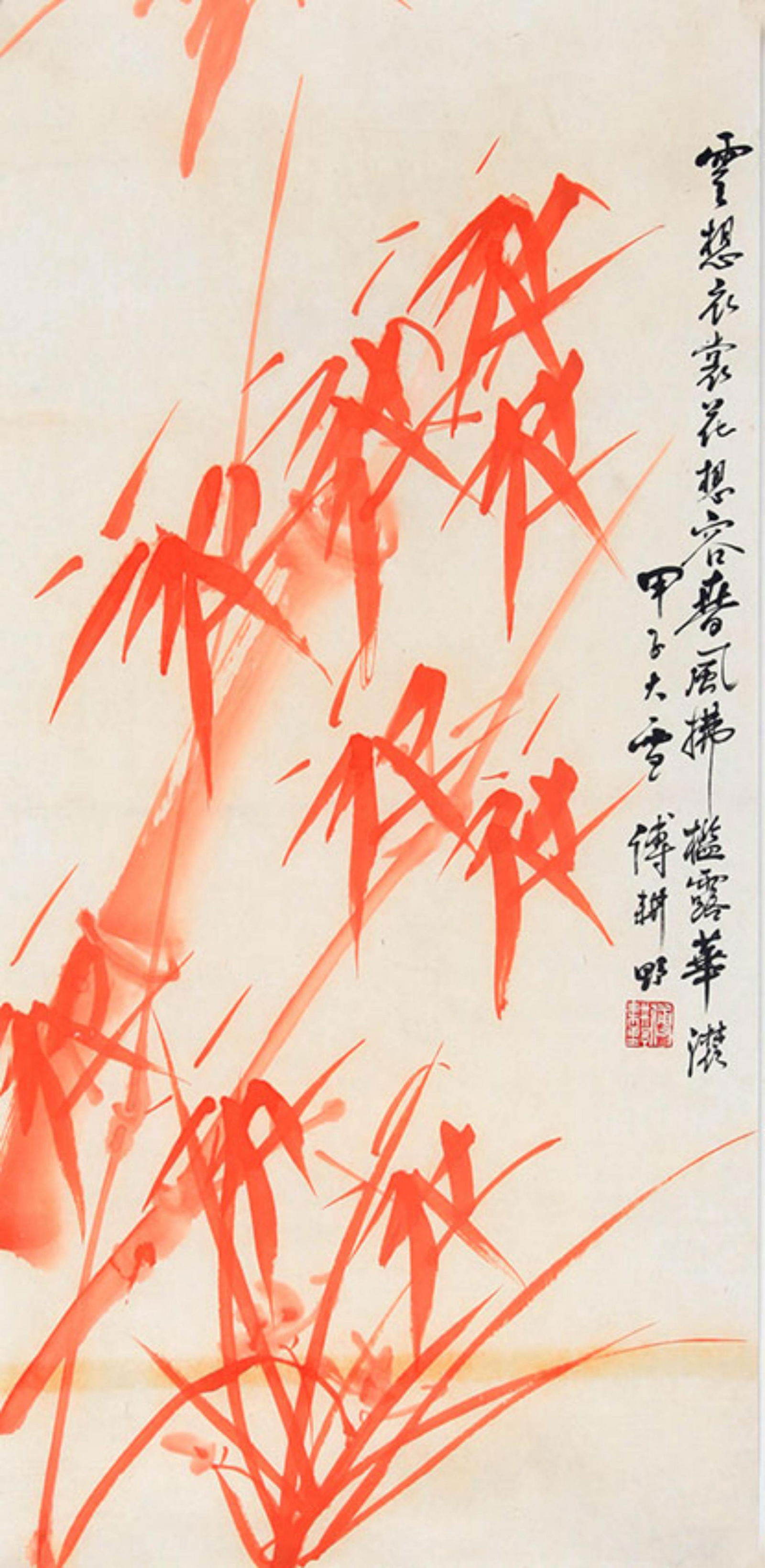 CHINESE PAINTING ATTRIBUTED TO BO GENG YE: Contemporary, High: 26.00 inch; Width: 13.00 inch;